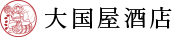 大国屋酒店